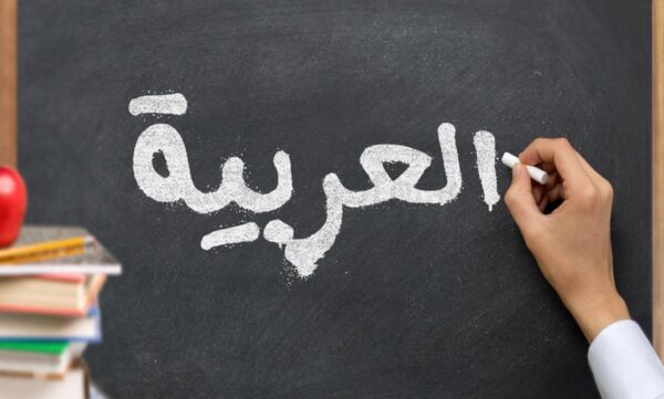 Arabic: Writing