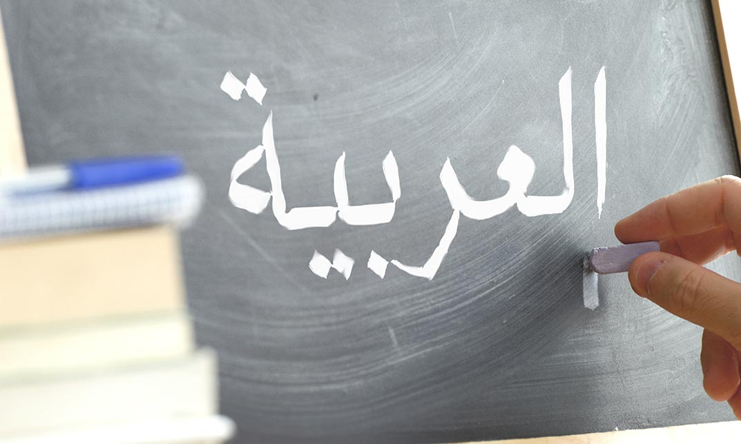 Read and Write Arabic